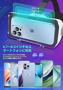 Amazon | 【令和7年 新バージョン】 VRゴーグル スマホ用 VR